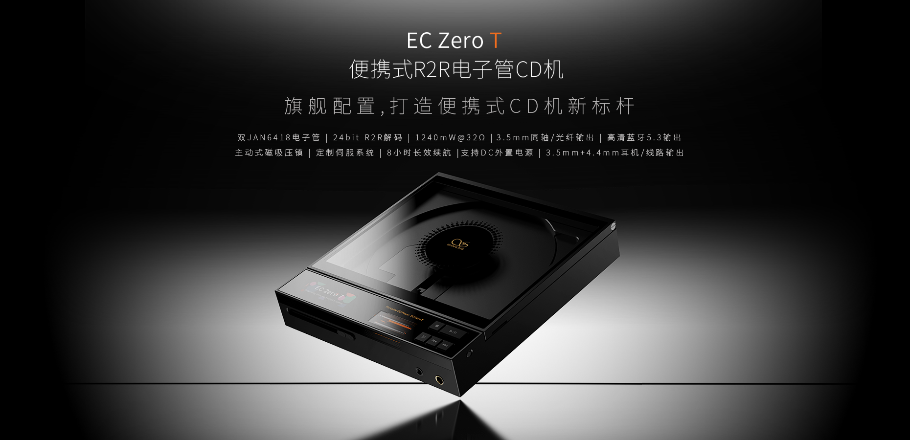 澎湃新境，輝映魔都 | EC Zero T、M3 Plus等重磅新品即將上市
